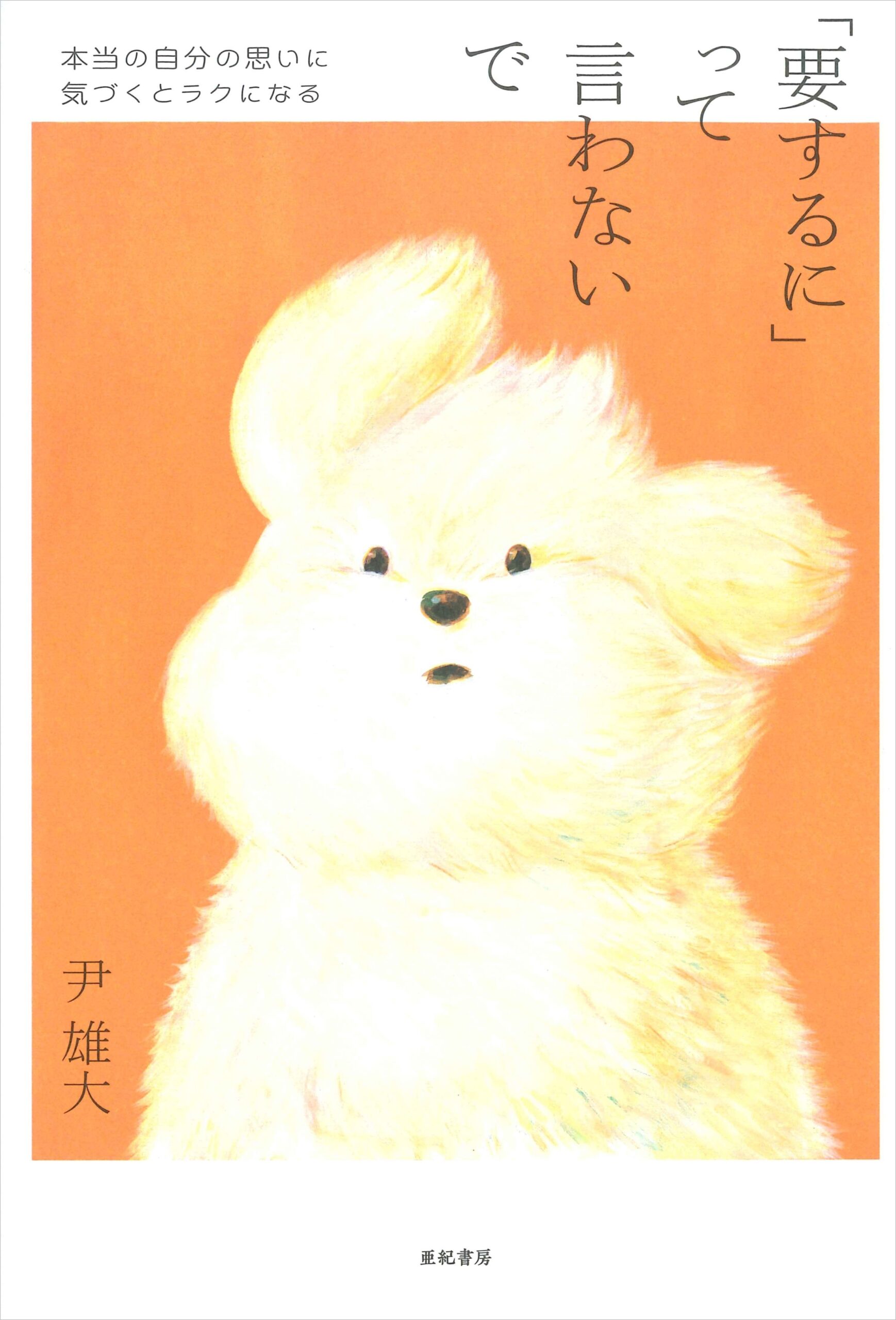 すぐやる脳